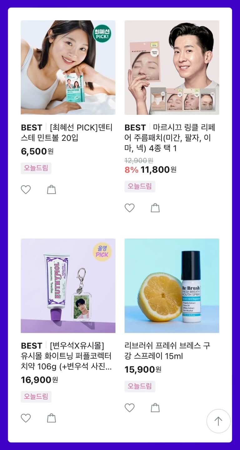 올리브영 9월 세일기간