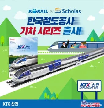 코레일 기차표 예매 바로가기 완벽 교통 예약_3