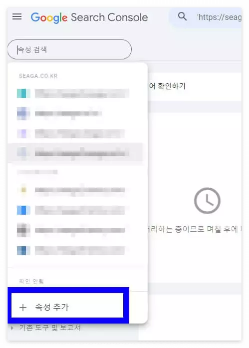구글 서치 콘솔에 티스토리 속성 추가