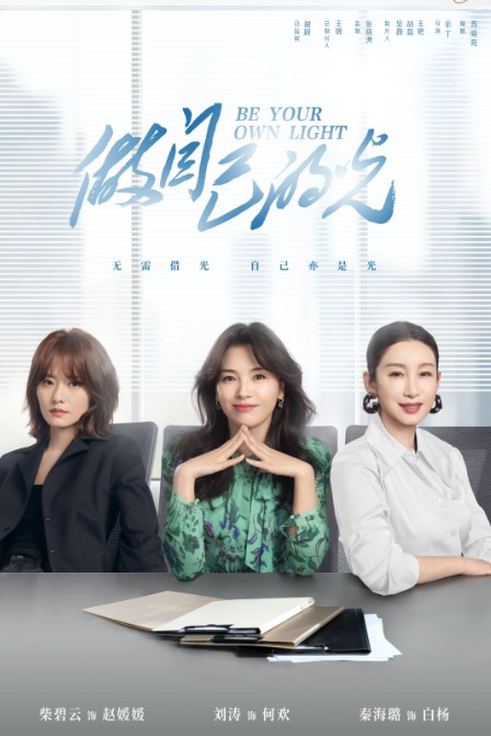 [중드 추천] 주자기적광 다시보기 결말 등장인물 류타오 친하이루 류우녕