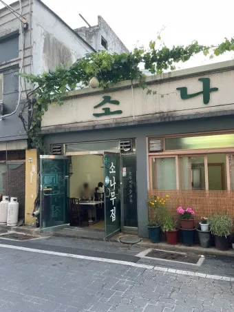 대전 현지인 추천 숨은 맛집 식도락 로드 7선_7