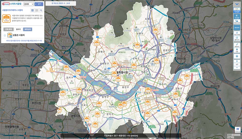 [서울] 키즈카페 요금 20% 할인 방법 (서울형 키즈카페머니)