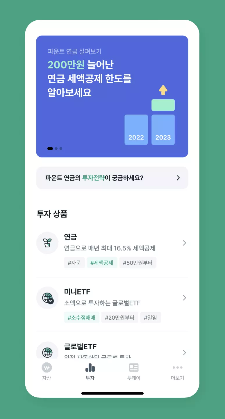 로보어드바이저-AI자동매매 