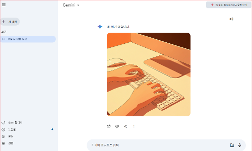 구글 제미나이 이미젠3