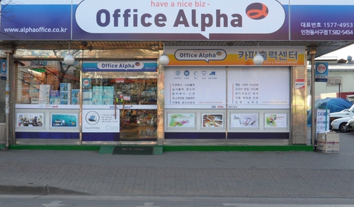오피스알파 인천동서구점