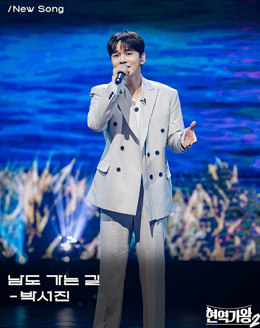 현역가왕2 콘서트 일정 예매 갈라쇼 박서진, 진해성, 에녹, 신승태, 김준수, 최수호, 강문경, 휘성, 신유