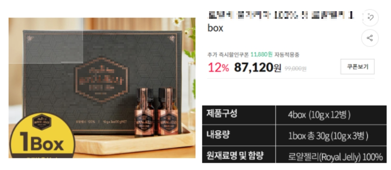 시중에 파는 로얄젤리 제품 사진입니다.