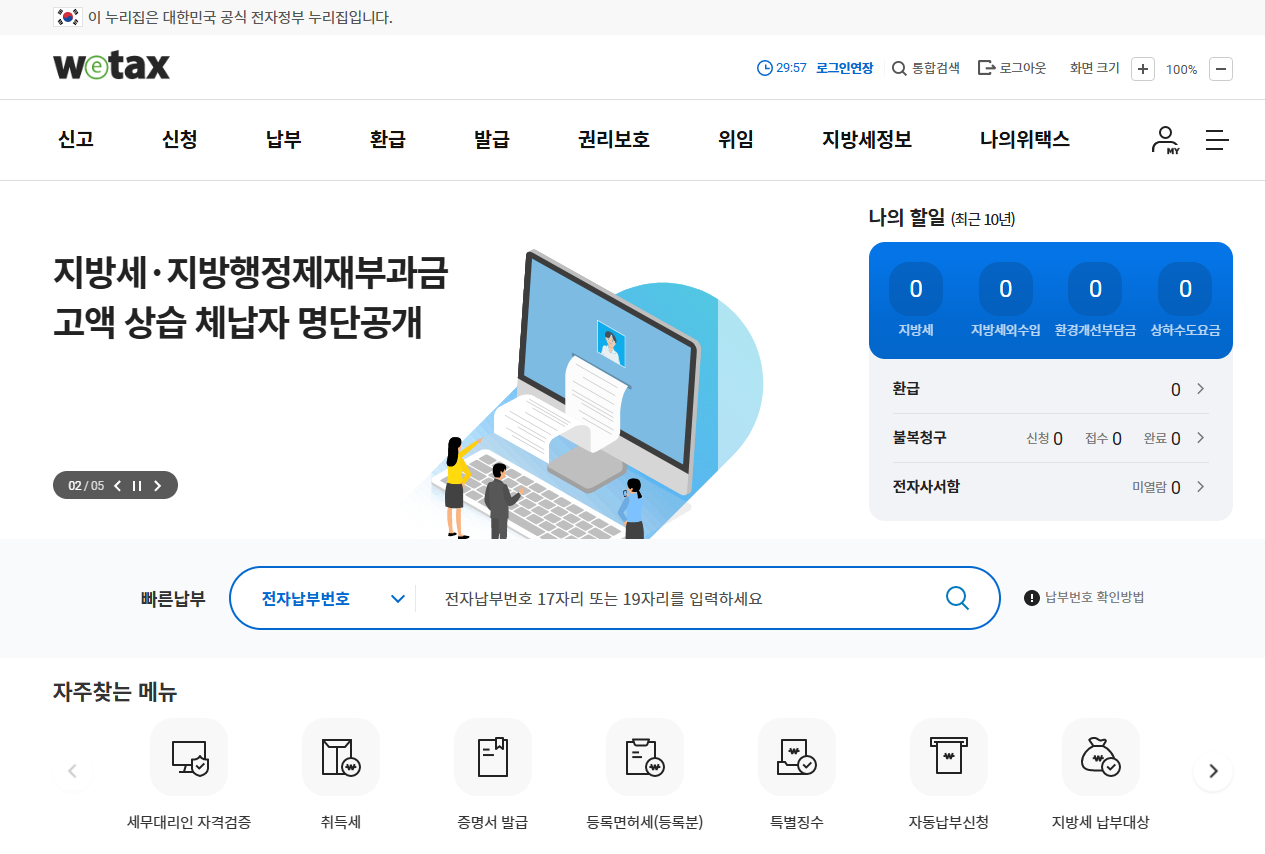 2000cc 자동차세