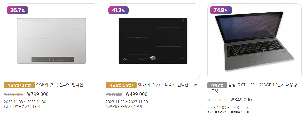 코리아세일페스타 디지털 가전