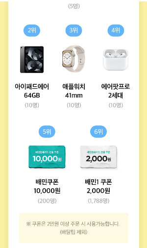 배달의 민족 앱 활용 주문