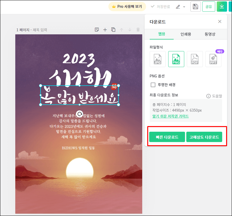 2023새해사진-다운로드