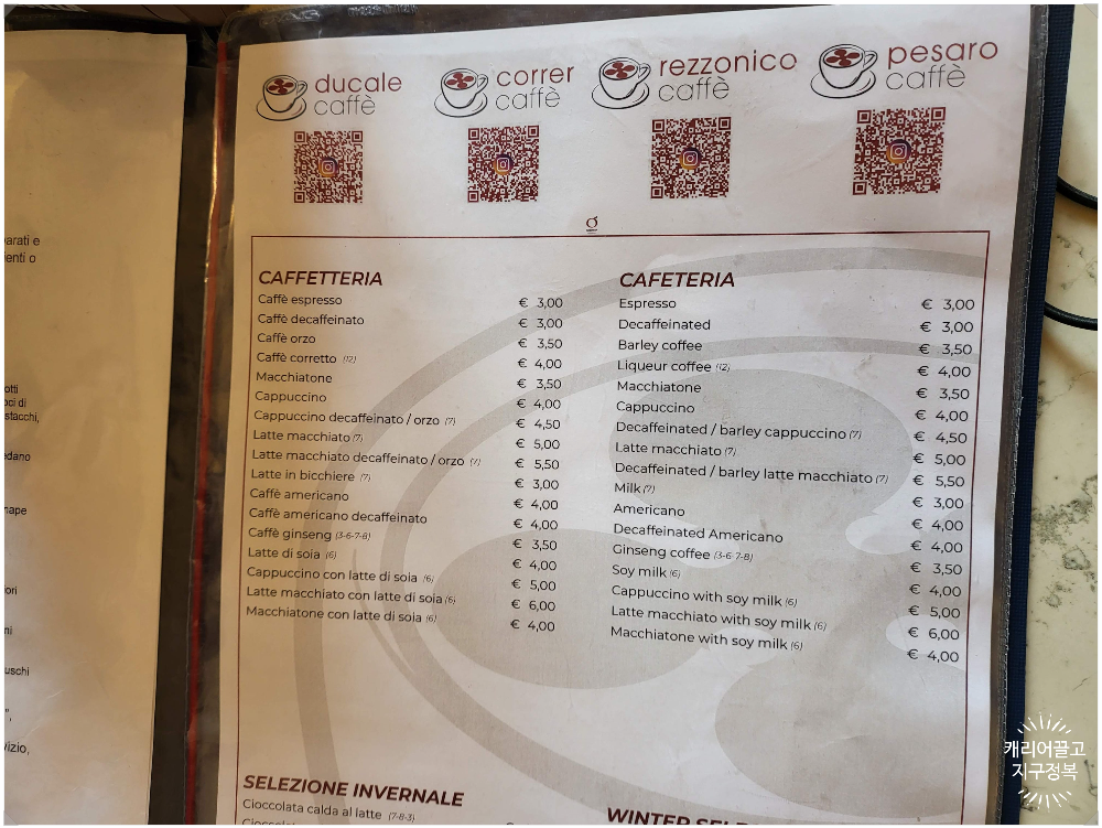 산마르코 성당과 광장, 그리고 카페