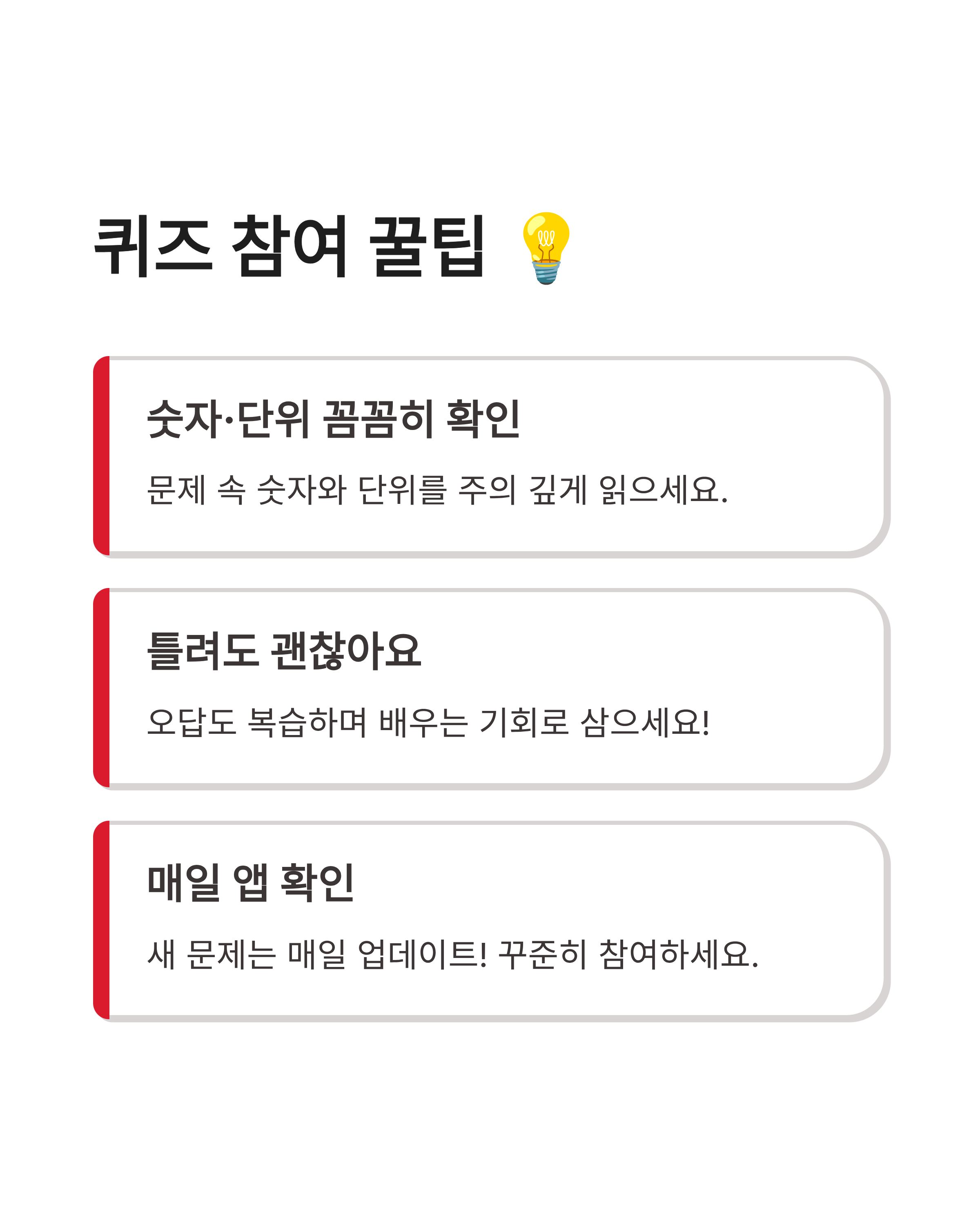 7월 14일 기후동행(기후행동) 퀴즈정답 완벽정리!!