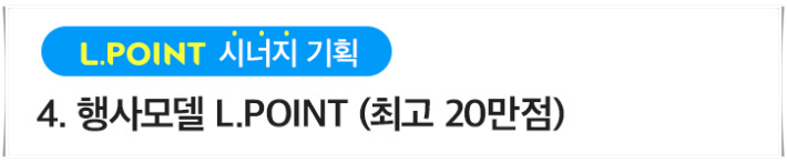 하이마트 으뜸효율가전제품 행사모델 추가 혜택