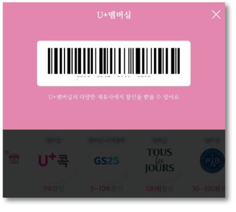 멤버십-사용방법