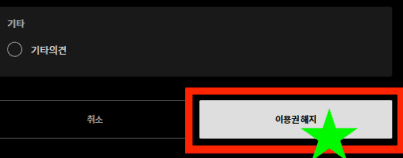 티빙 TVING 무료 보기 및 해지 방법