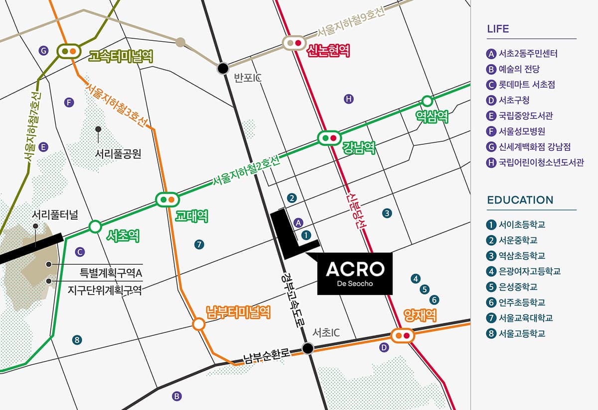 아크로 드 서초 위치