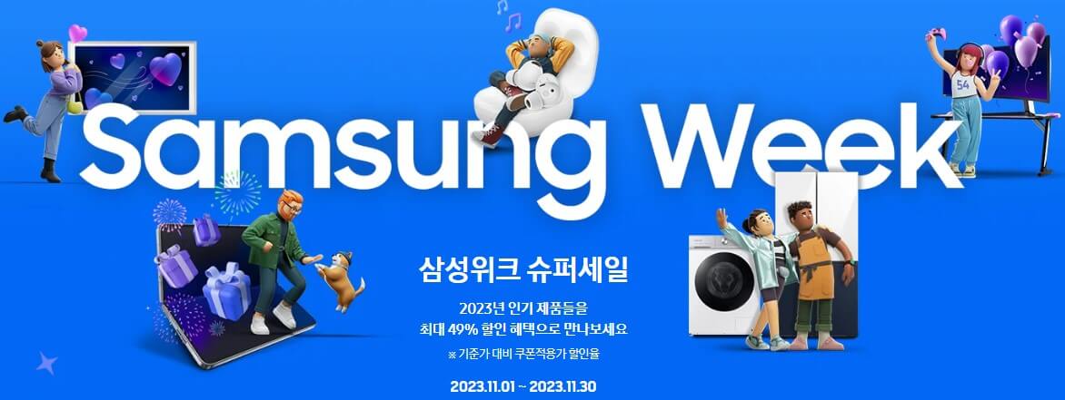 코리아세일페스타