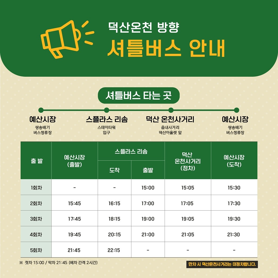 예산 맥주 페스티벌