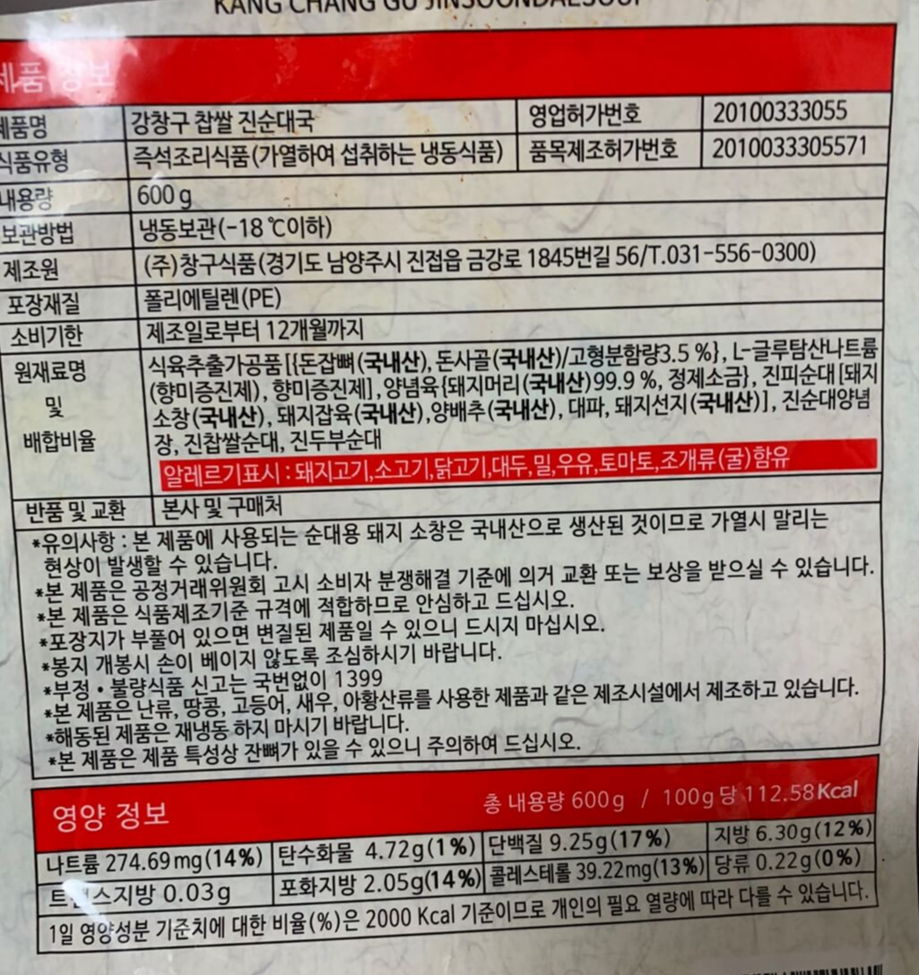 새벽배송마켓컬리