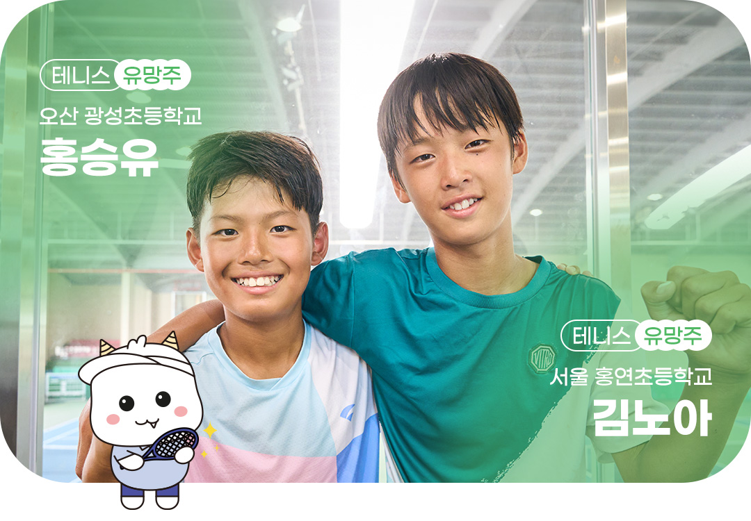 #교보생명 #테니스 #교보 #김천 #꿈나무체육대회 #교보생명컵꿈나무체육대회 #김천종합스포츠타운 #꿈체