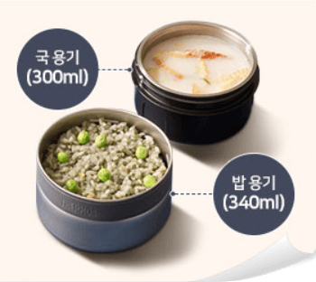 수능 보온 도시락