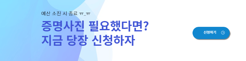 고양시청년 취업 지원 면접사진 증명사진 촬영지원
