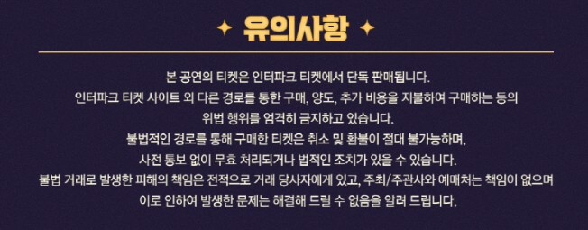 영탁 콘서트 일정 예매 가격