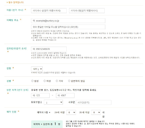 산토리 맥주공장 투어