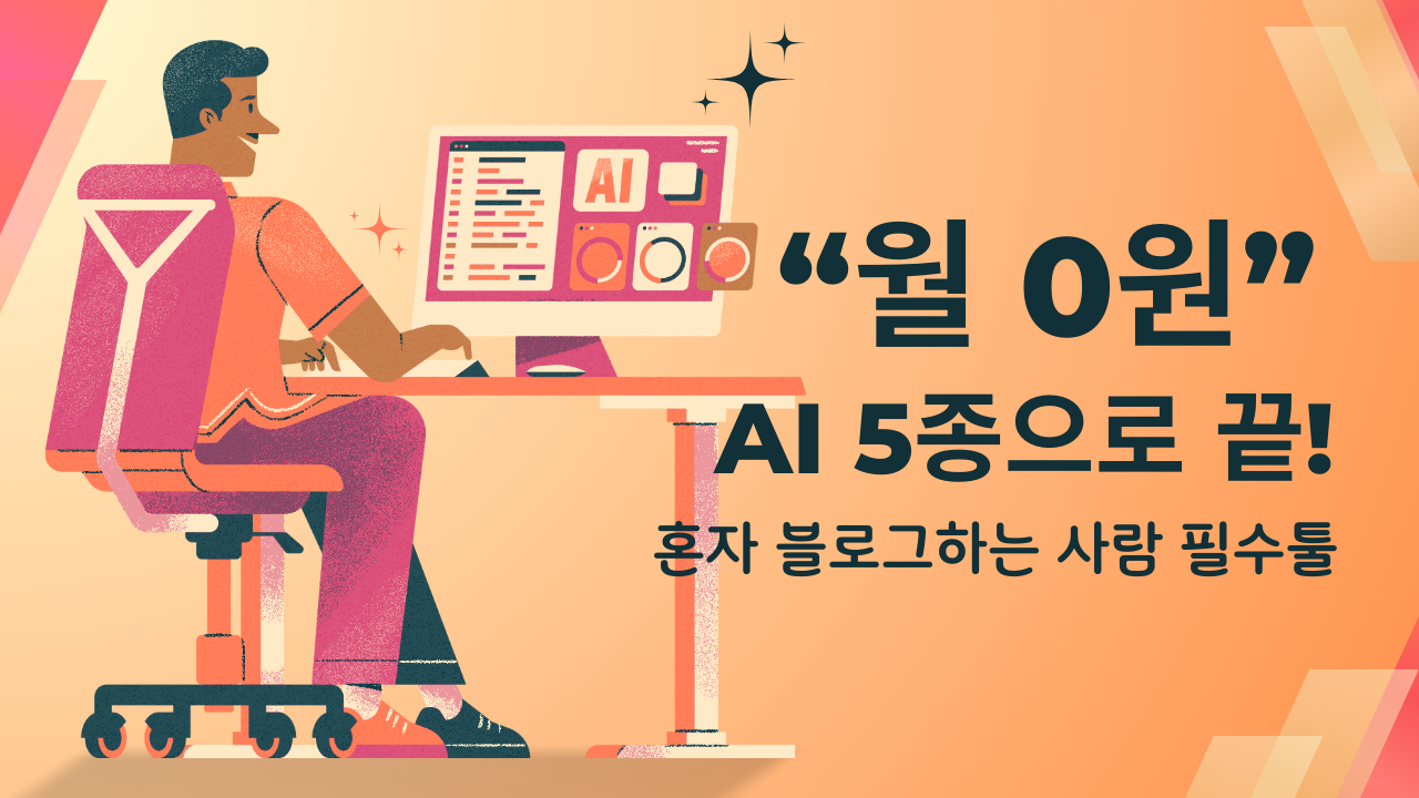 무료AI툴