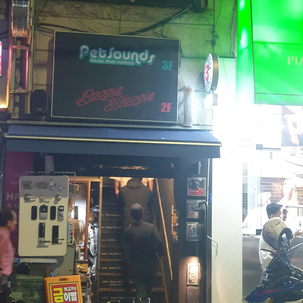 부기우기 재즈바를 가기 위해 계단을 오르는 사람 2명