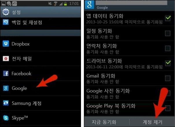 Google Play 스토어 어플 설치 오류 해결 방법