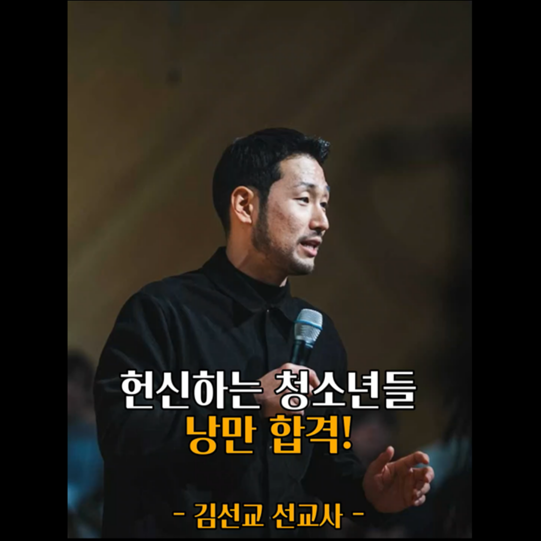 김선교 선교사 은혜 간증