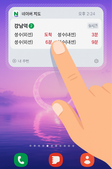 삼성 갤럭시 휴대폰 위젯 추가&middot;삭제&middot;이동 방법 총정리 (안드로이드 스마트폰)