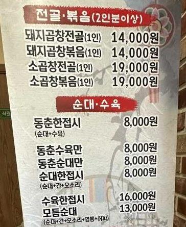 메뉴판