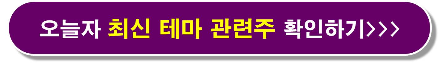 원웹 위성통신 관련주1