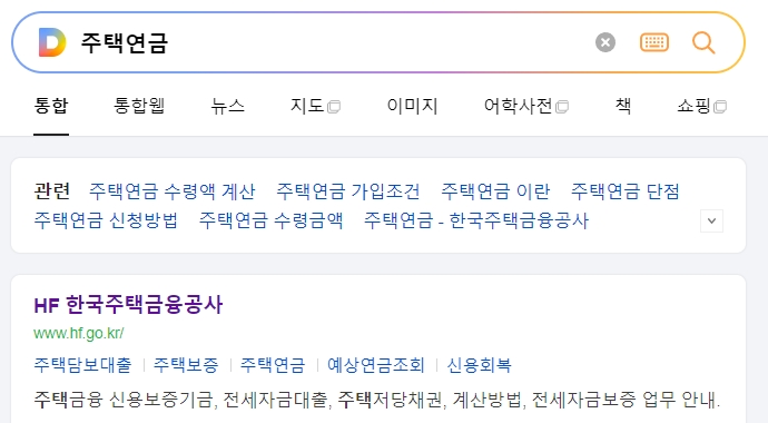 한국주택금융공사 홈페이지 메인 화면에서 주택연금 관련 메뉴를 찾는 모습