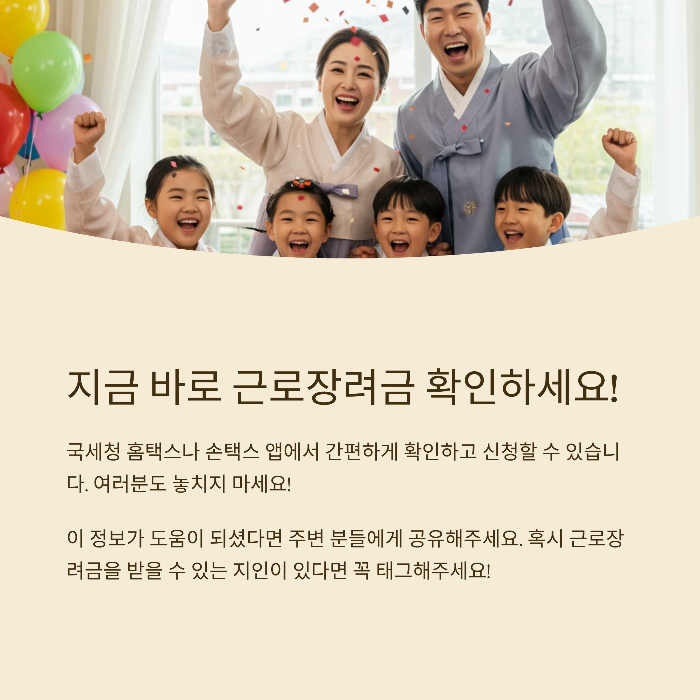 근로장려금 신청 후 변경사항