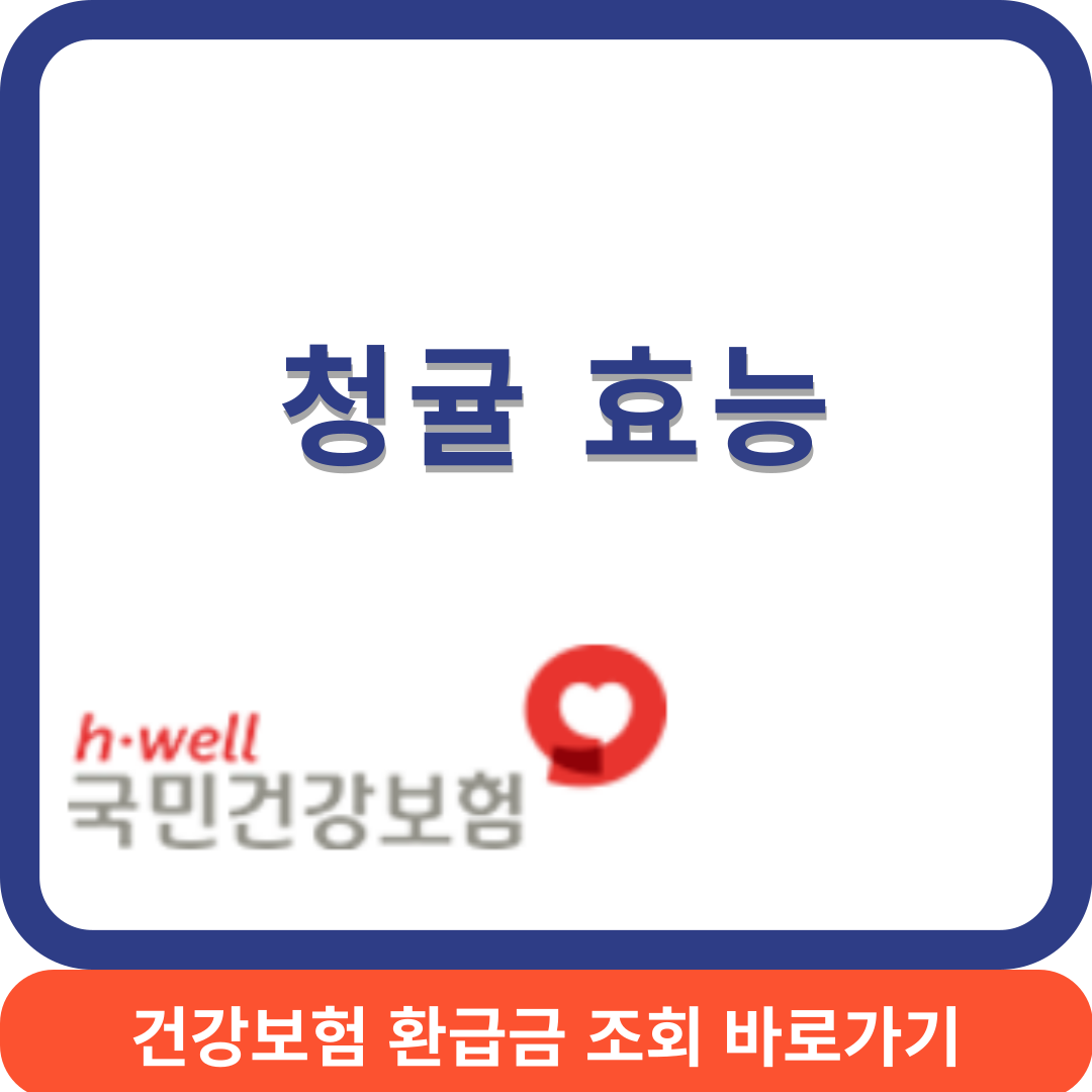 청귤의효능썸네일