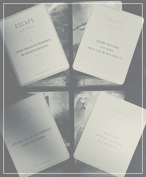 12월-31일-화요일-오늘의-직장인-운세-타로운세