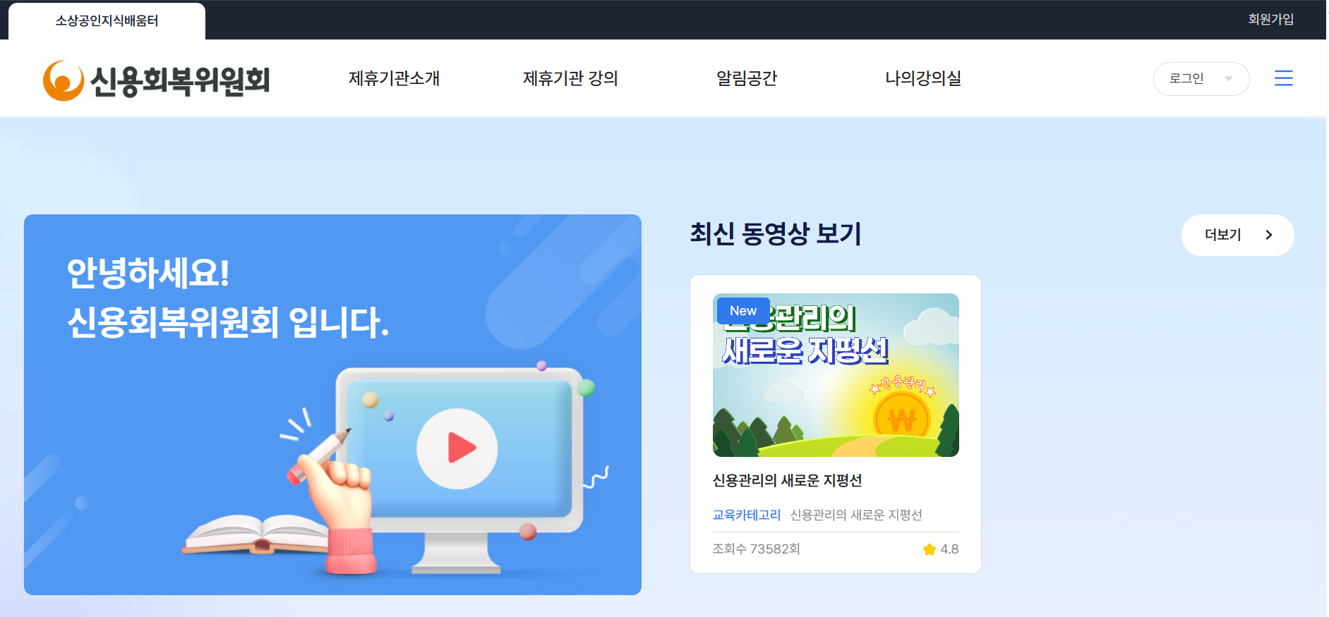 소상공인 지식배움터