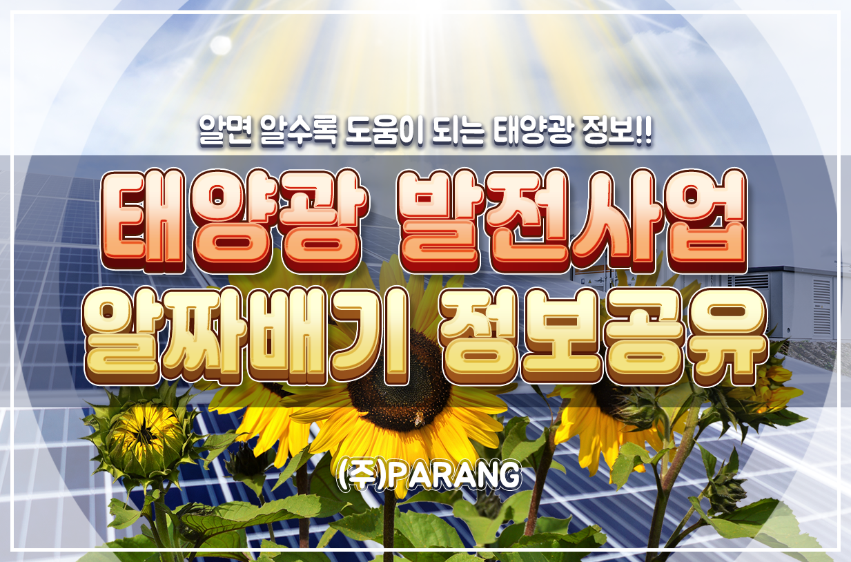 알짜배기 정보공유