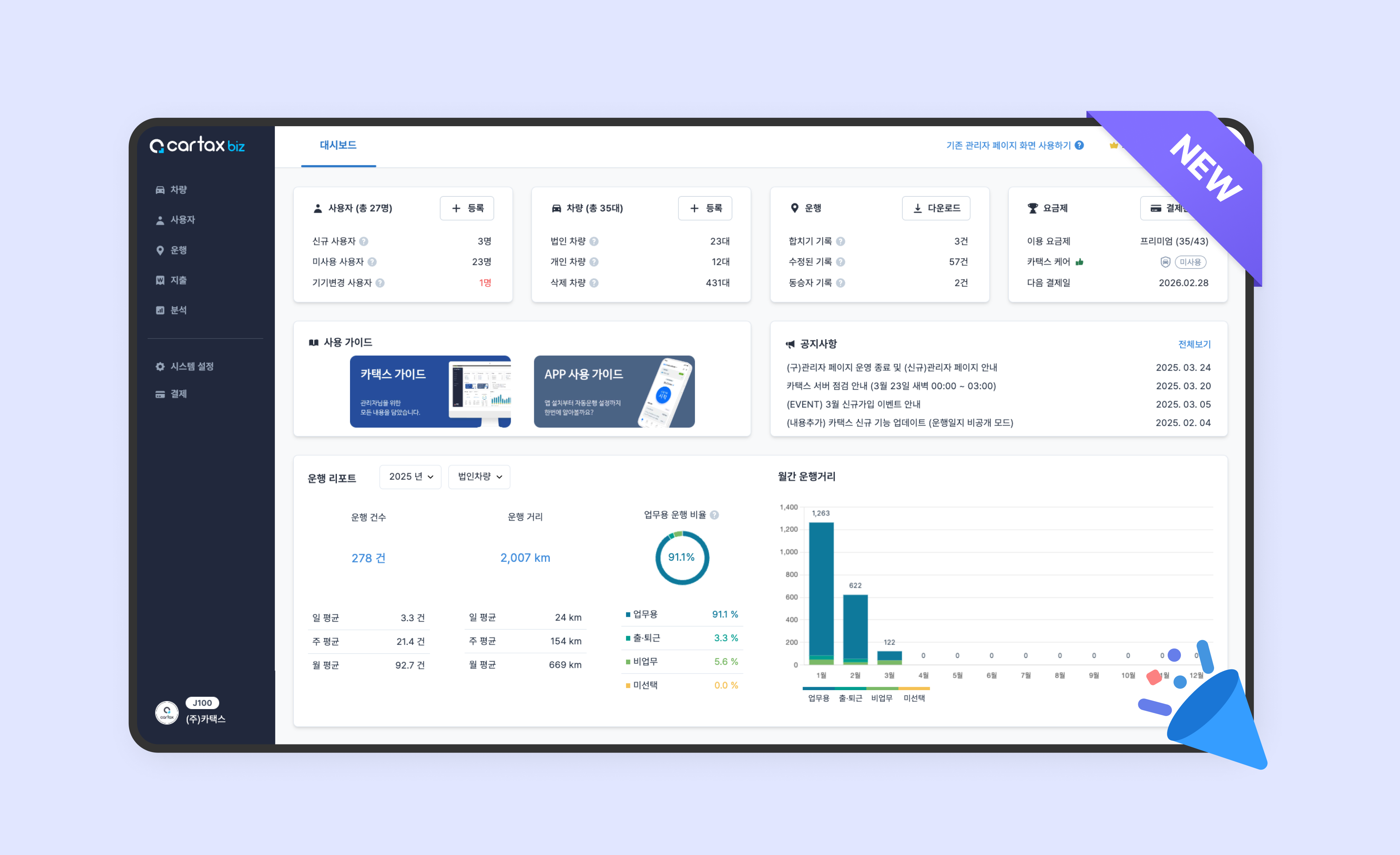 카택스관리자페이지