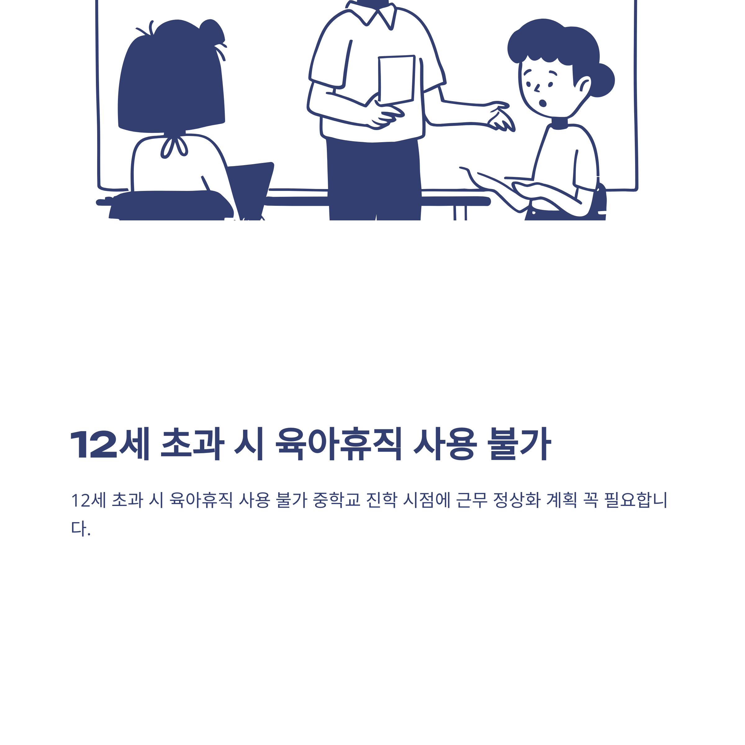 공무원 육아휴직 12세, 공무원 육아시간·기간·나이 기준 및 인사혁신처 해설까지 경험 중심 정리9