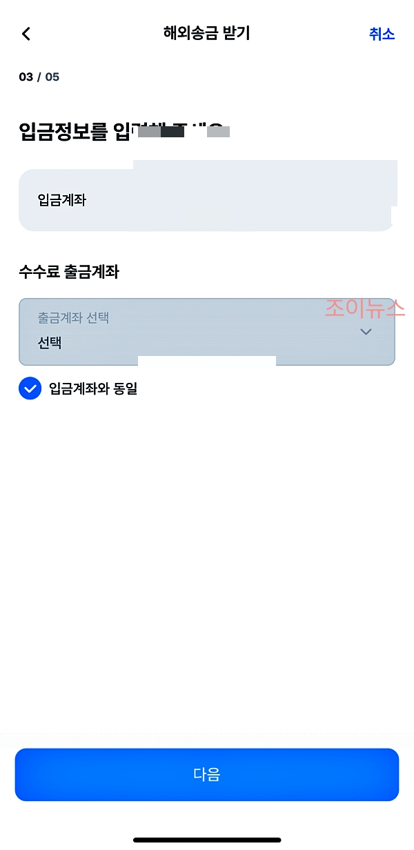 입금계좌 확인하기