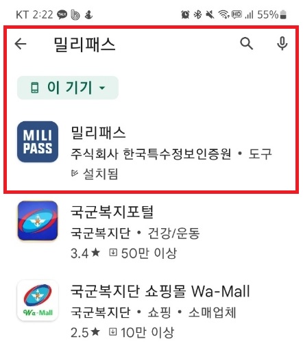 밀리패스 가족