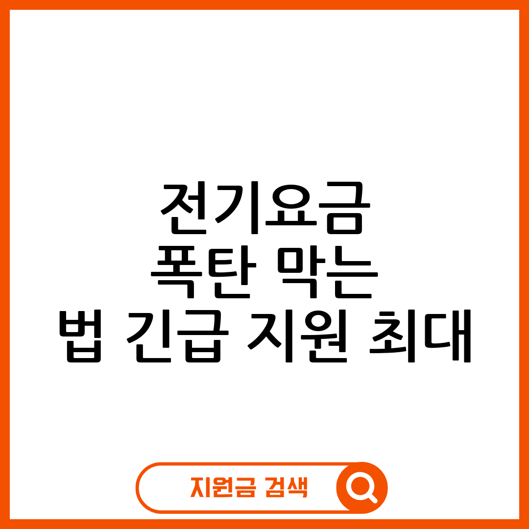 소상공인 전기요금
