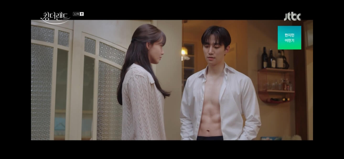 킹더랜드 12회 킹더랜드 다시보기