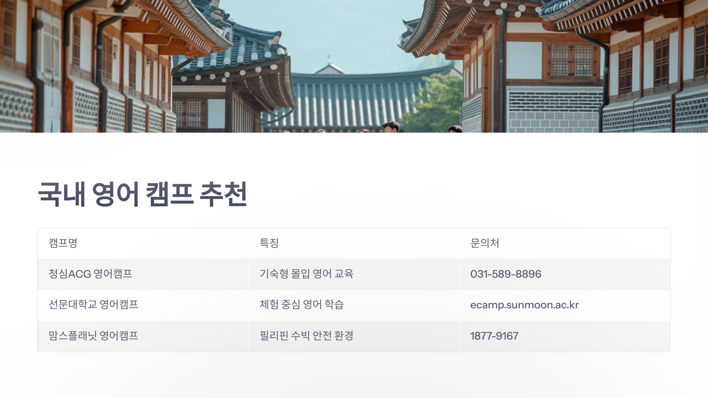 참조-영어-캠프-3