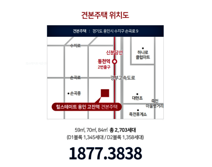 힐스테이트용인고진역견본주택주소